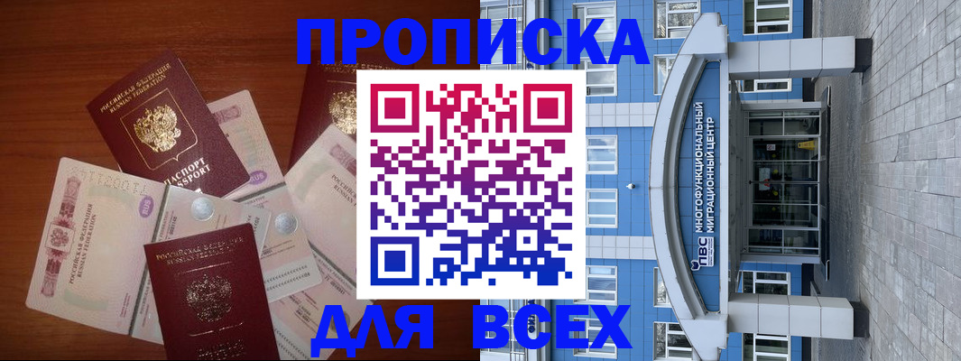 миграционный учет в Георгиевске