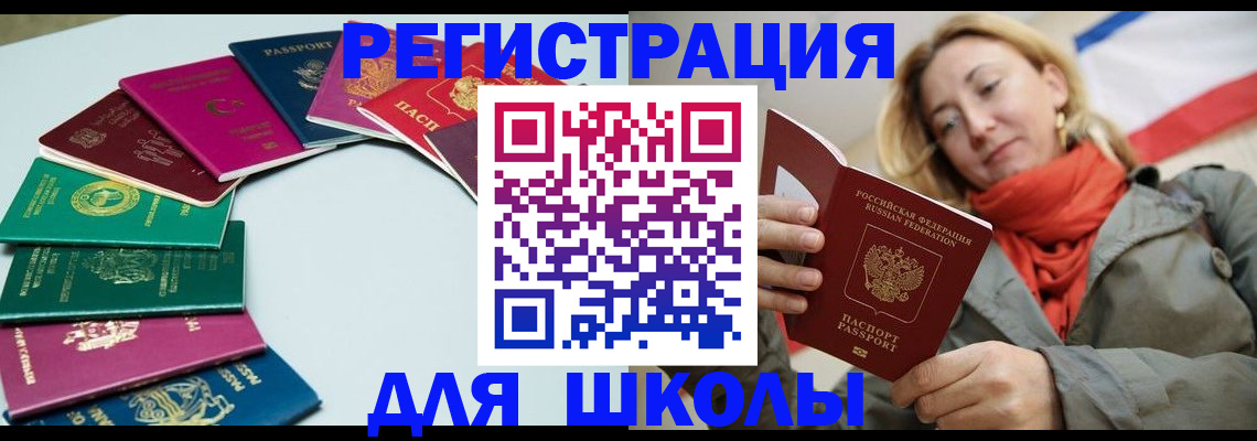 прописка в Георгиевске