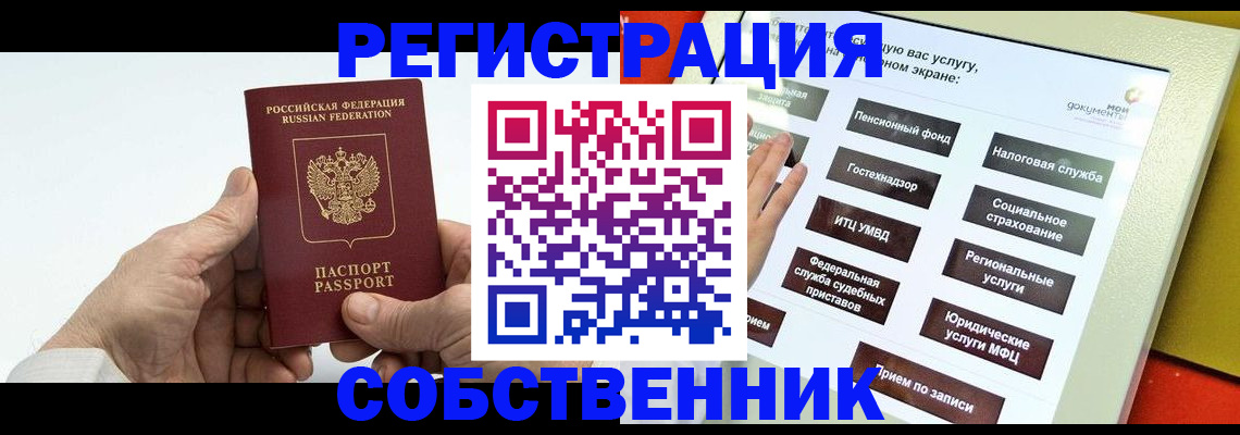 временная регистрация в Георгиевске