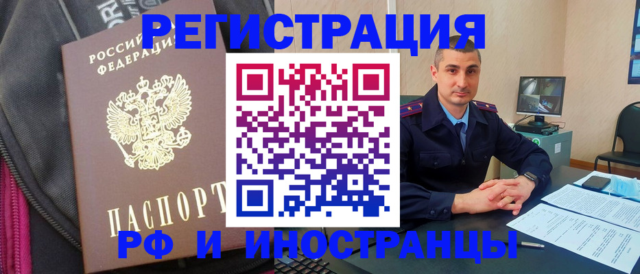 прописка штамп в Георгиевске