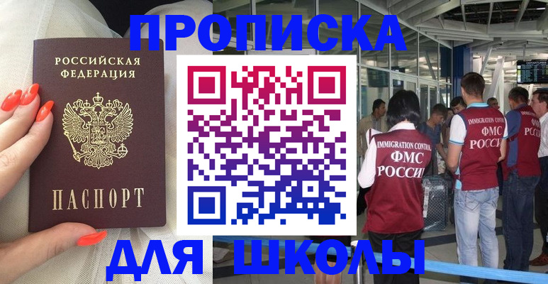 пропишу в квартире в Георгиевске