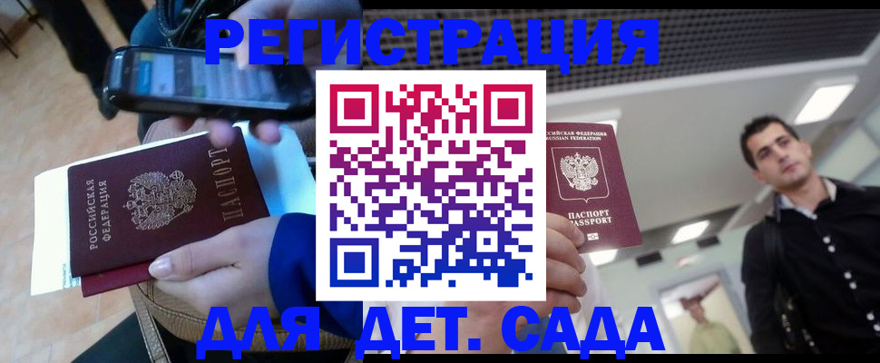 временная регистрация поиск в Георгиевске