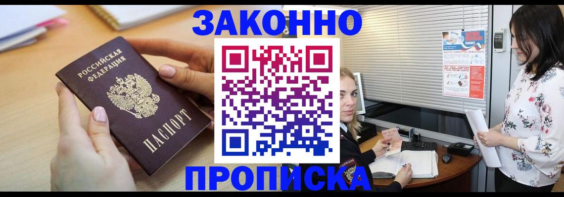 временная регистрация гарантия в Георгиевске