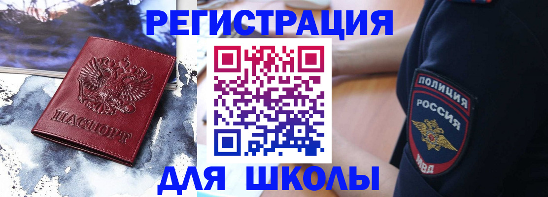 прописка паспорт в Георгиевске